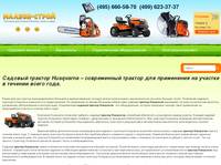 ������� ������� Husqvarna � ����������� ������� ��� ���������� �� �������